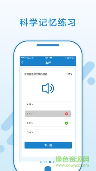 日語入門學堂手機app v3.2.45 最新版 1