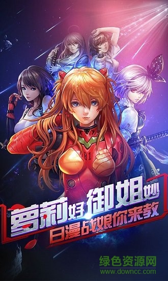 戰(zhàn)娘聯(lián)盟輔助