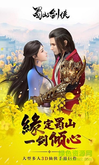 蜀山劍俠變態(tài)滿v版 v1.0.2 安卓版 0