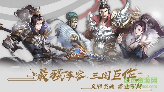 阿達(dá)三國志2018手游 v1.1.7 安卓版 0