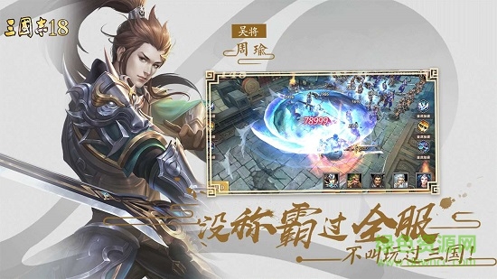 阿達(dá)三國志2018