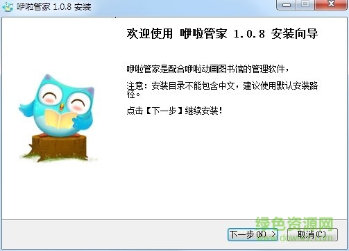咿啦管家電腦客戶端 v1.0.8 官方pc版 0