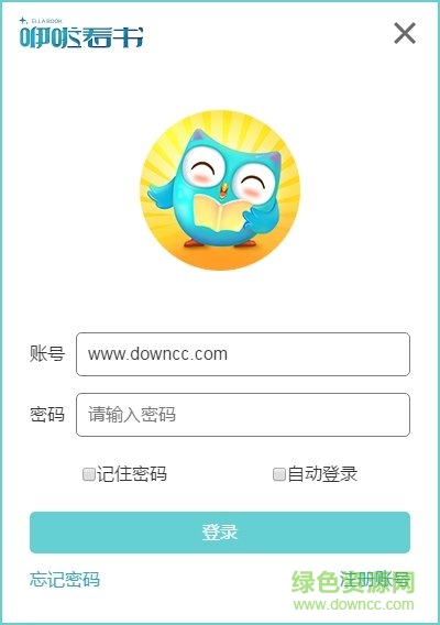 咿啦管家pc下載