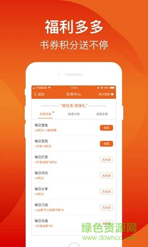 嘀嘀閱讀 v2.1.1 安卓版 2