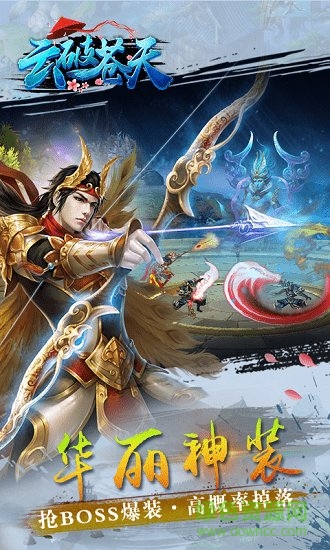 云破蒼天手游