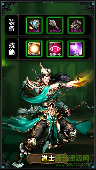 軒轅傳世游戲 v1.0 安卓版 1