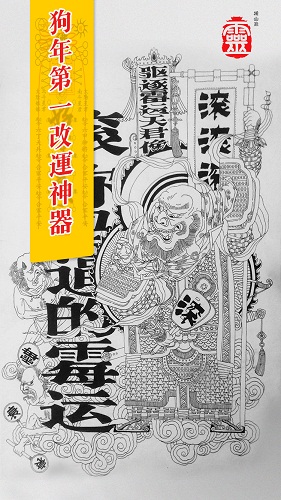 靈機百應(yīng)2