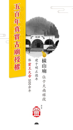 靈機百應(yīng)3