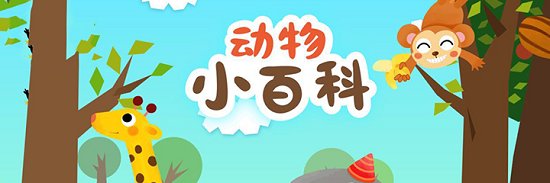 寶寶巴士之寶寶動(dòng)物園學(xué)英語(yǔ) v2.2 安卓版 0