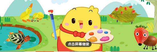 寶寶動(dòng)物園學(xué)英語(yǔ)
