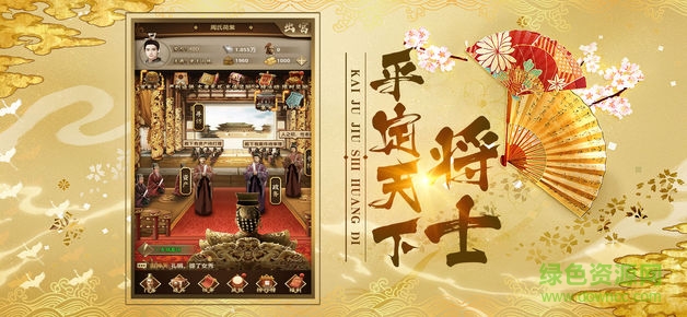 宮斗妃子傳游戲 v1.0 安卓版 0