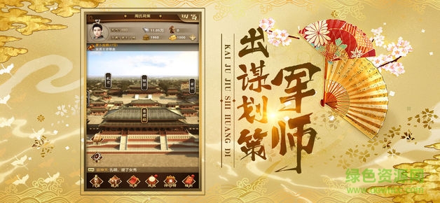 宮斗妃子傳手游