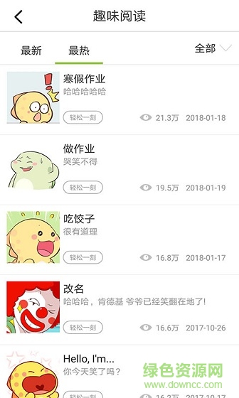 點亮英語 v1.0.0 安卓版 1
