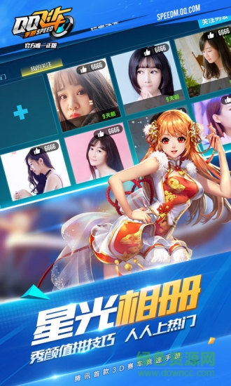 qq飛車手游國(guó)際版 v1.4.1.10182 安卓版 1