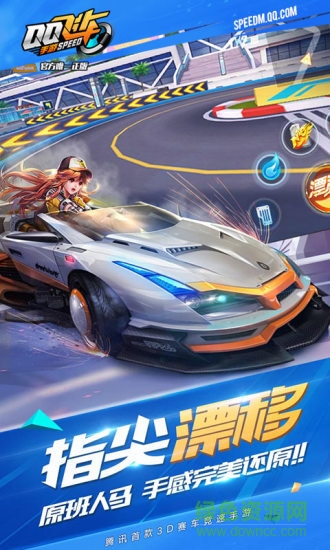qq飛車手游國(guó)際版 v1.4.1.10182 安卓版 0