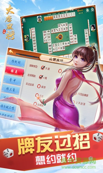 大唐互娛下載