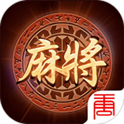 大唐互娛大唐麻將手機(jī)版