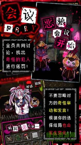 惡狼游戲漢化版(Wasabi游戲) v3.00 安卓中文版 0