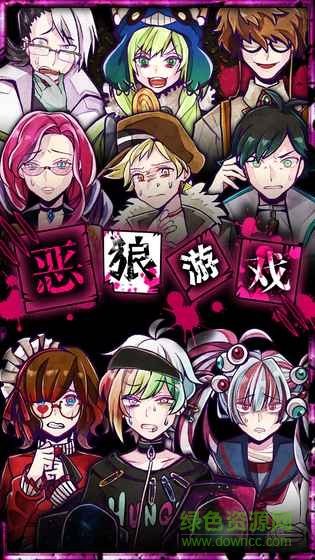惡狼游戲漢化版(Wasabi游戲) v3.00 安卓中文版 2