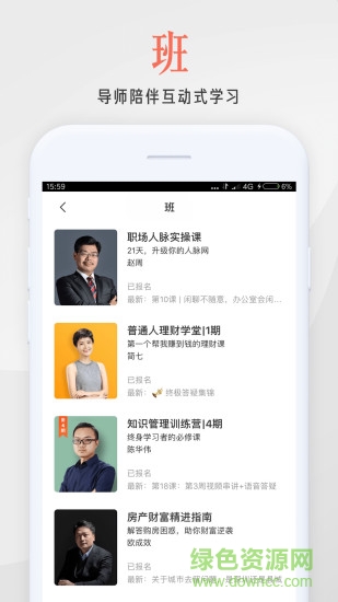 分答在行一點(diǎn) v3.20.3 安卓版 0