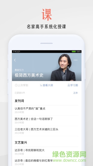 分答在行一點(diǎn) v3.20.3 安卓版 1