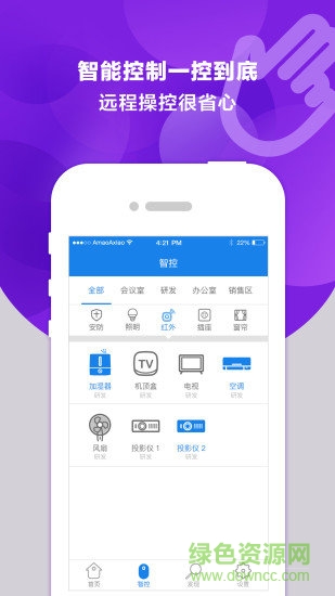 薈學智能下載
