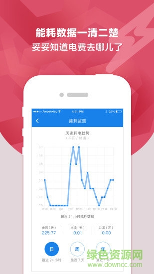 薈學智能家居 v3.1.7 安卓版 3