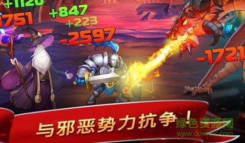 龍之王者怪獸騎士沖突