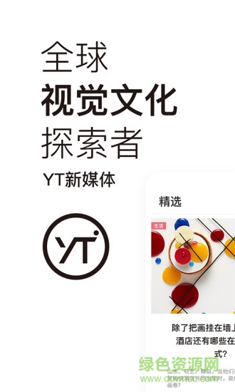 yt新媒體