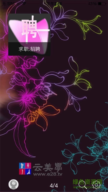 美學(xué)堂 v4.4 安卓版 2