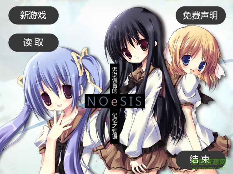虛假的記憶物語(yǔ)漢化版