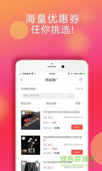 我愛找優(yōu)惠券 v1.0.0 安卓版 0
