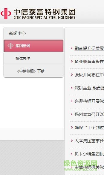 中特移動學院app蘋果版