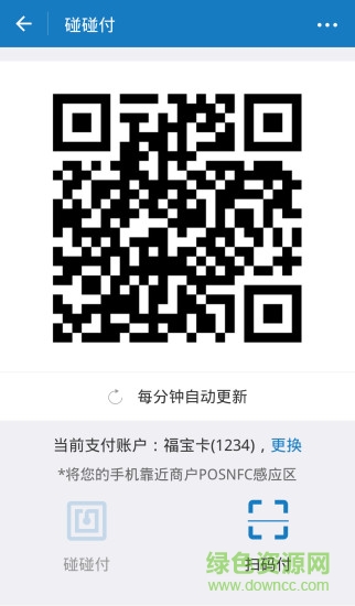 簡兌個人版 v1.3.22 安卓版 0