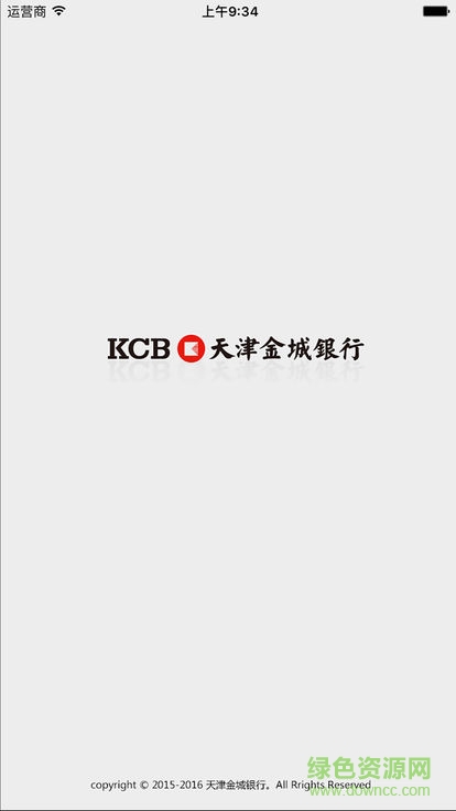 金城客戶營(yíng)銷安卓版下載