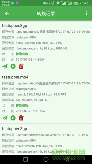 批量視頻轉(zhuǎn)換器安卓版 v1.4.1 安卓手機版 1