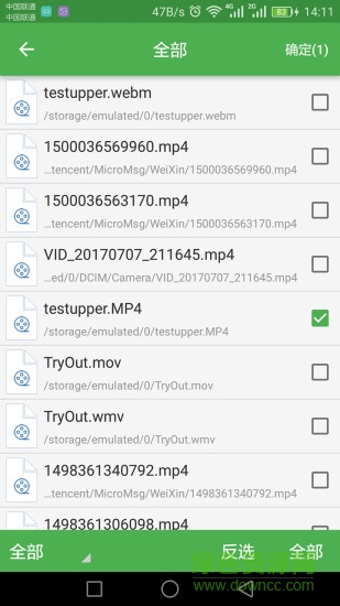 批量視頻轉(zhuǎn)換器安卓版 v1.4.1 安卓手機版 2