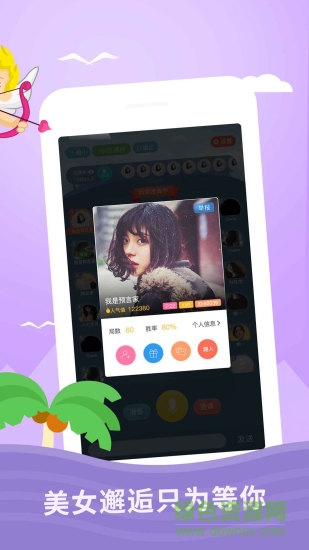 狼人殺游戲聲優(yōu)版 v1.2.5.0 安卓官方版 2
