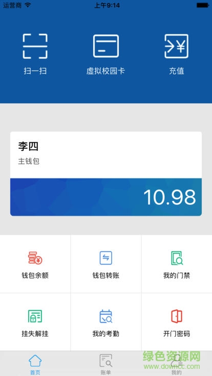 蘭職校園卡 v3.5.170730 安卓版 0