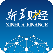 新華財經(jīng)app客戶端