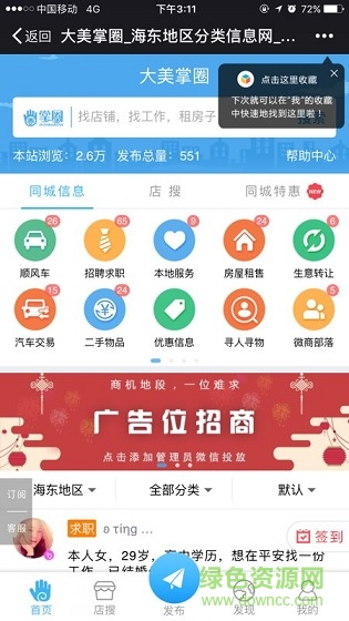 大美一點通app下載