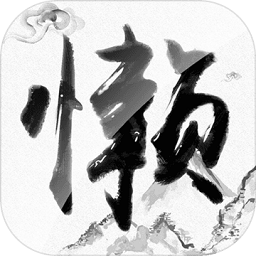 懶人修仙傳手機游戲