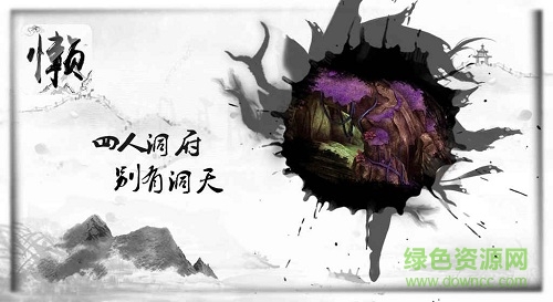 懶人修仙傳手機(jī)游戲 v1.0.1 安卓版 0