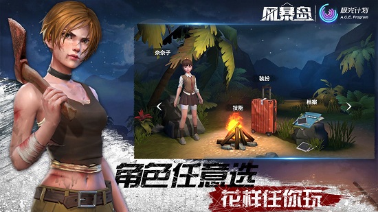 風(fēng)暴島內(nèi)購 v1.3.507.14703 安卓版 0