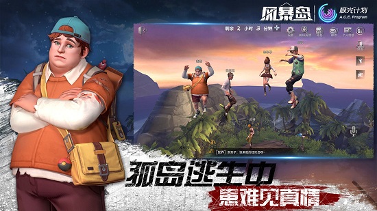 風(fēng)暴島搶先服手游 v1.3.436 安卓版 0