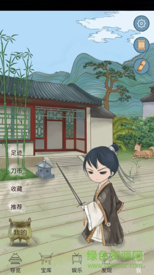 掌上智慧博物館 v2.2.5 安卓版 3