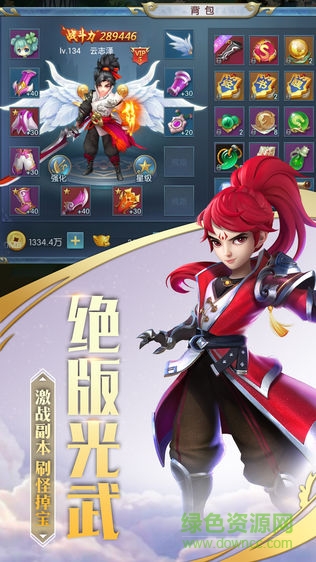 王者西游應(yīng)用寶版3