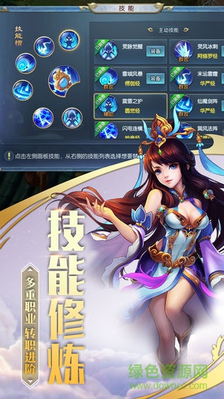 王者西游應(yīng)用寶版2