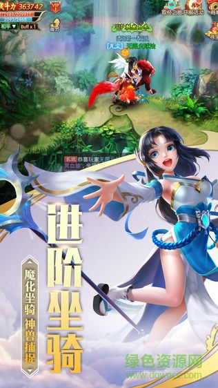 王者西游應(yīng)用寶版0