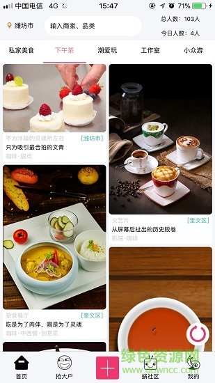濰坊小眾生活0